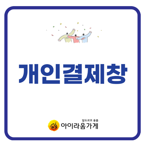 서울길*초등학교